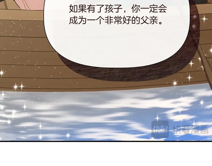 第138话 继承人 (外传10） 第38页
