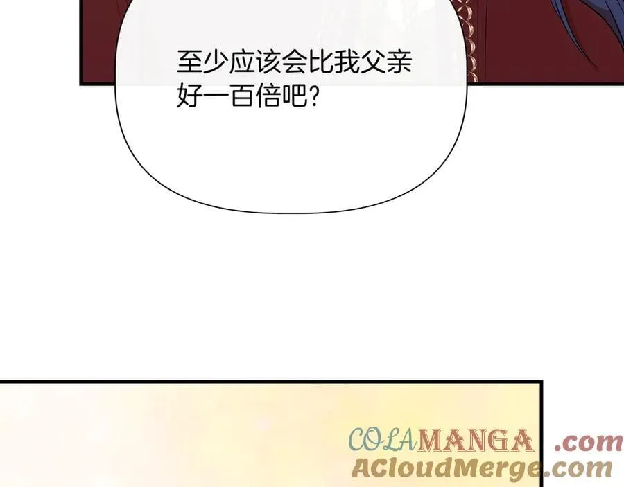 第138话 继承人 (外传10） 第41页