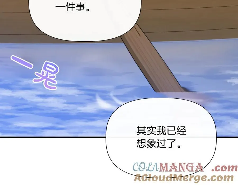第138话 继承人 (外传10） 第45页
