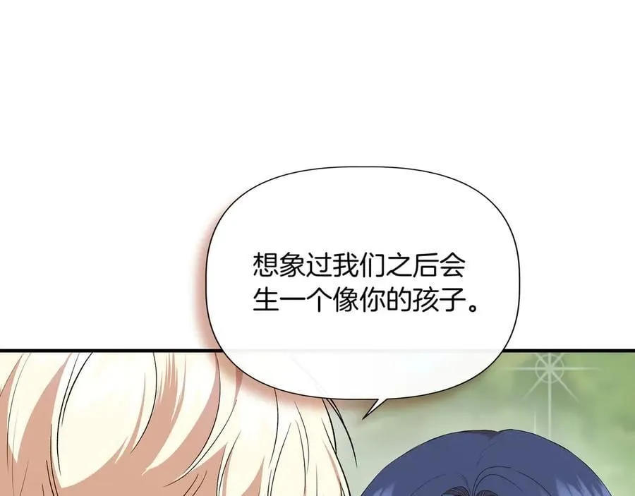 第138话 继承人 (外传10） 第47页