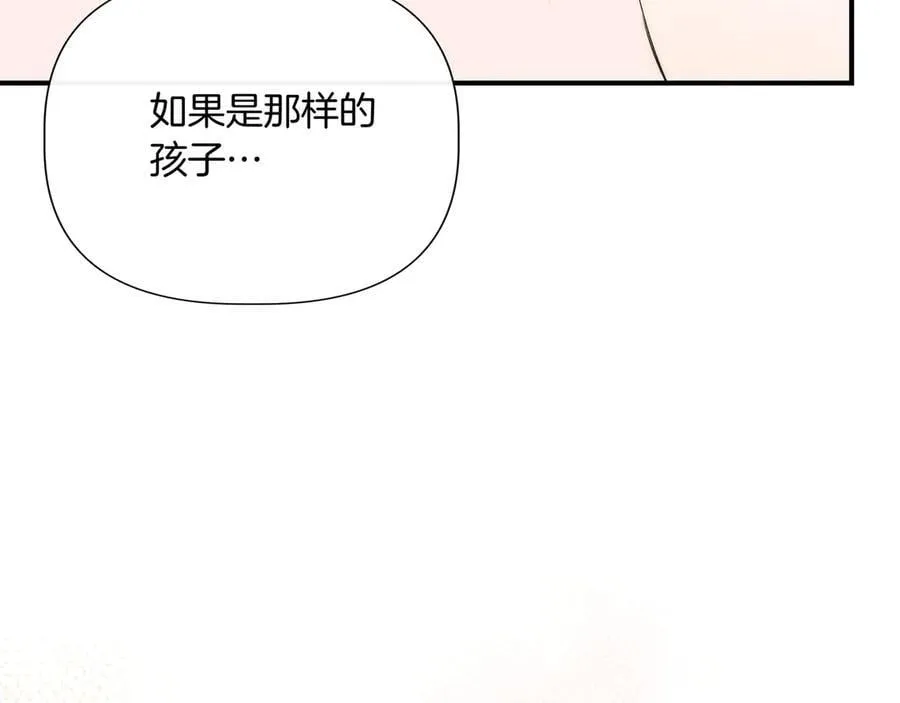 第138话 继承人 (外传10） 第51页