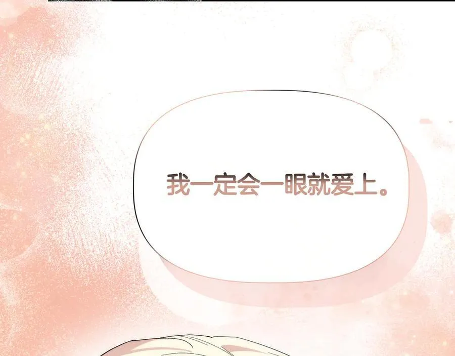 第138话 继承人 (外传10） 第55页