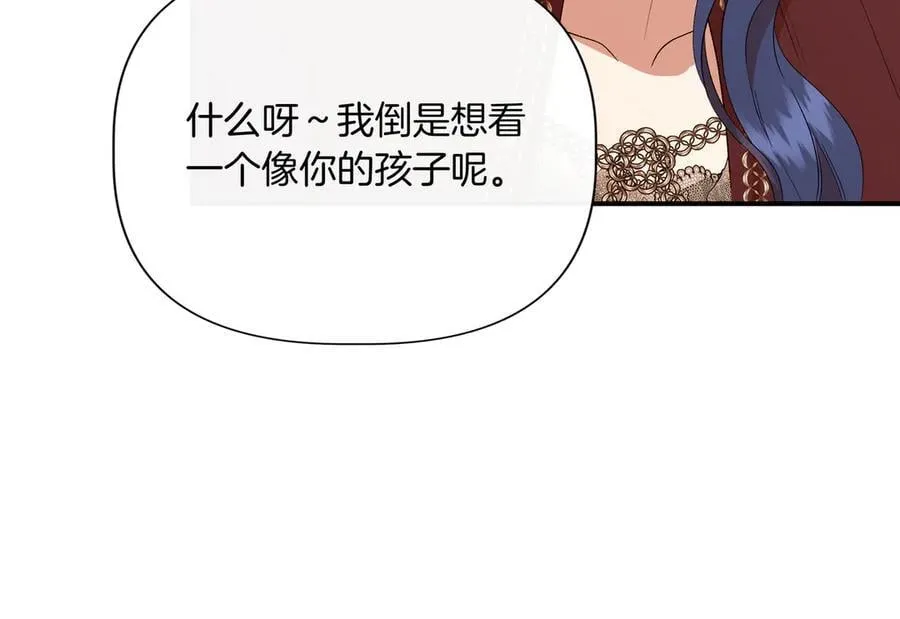 第138话 继承人 (外传10） 第62页