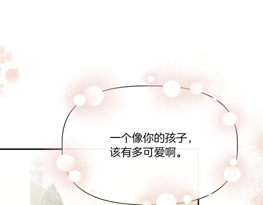 第138话 继承人 (外传10） 第63页