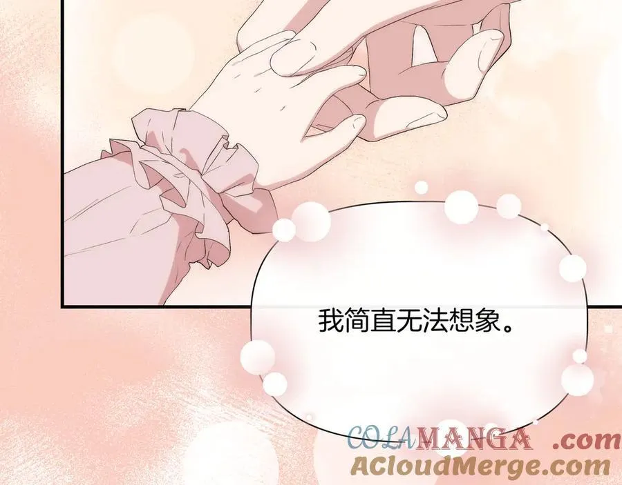 第138话 继承人 (外传10） 第65页