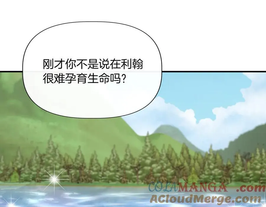 第138话 继承人 (外传10） 第73页