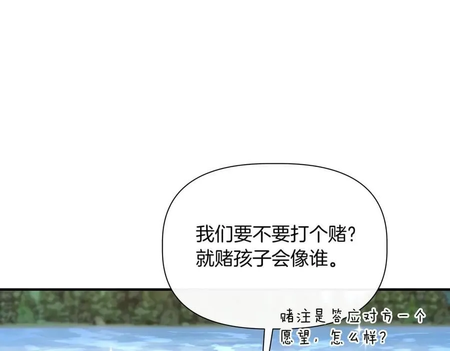 第138话 继承人 (外传10） 第75页
