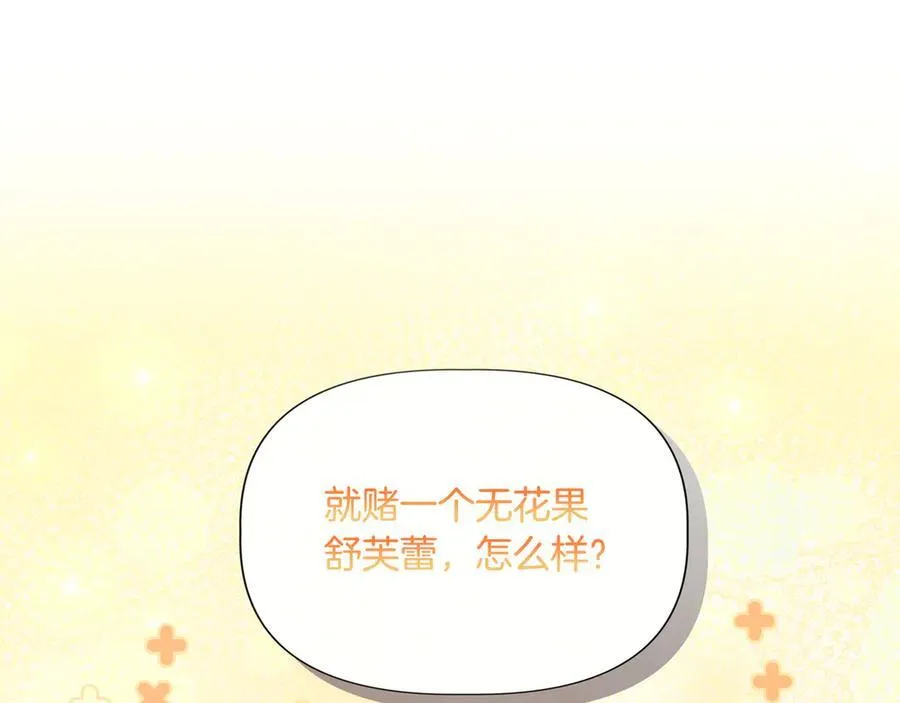 第138话 继承人 (外传10） 第79页