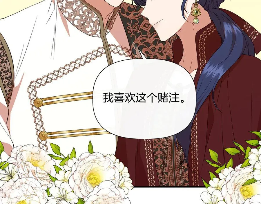 第138话 继承人 (外传10） 第82页