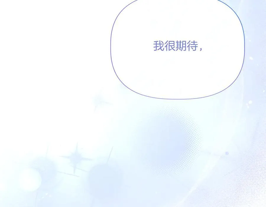 第138话 继承人 (外传10） 第84页