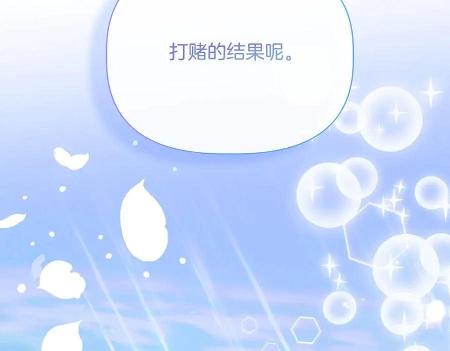 第138话 继承人 (外传10） 第87页