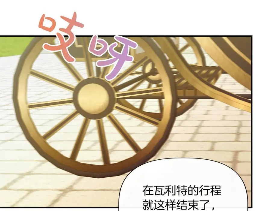 第138话 继承人 (外传10） 第92页