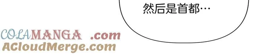 第138话 继承人 (外传10） 第93页