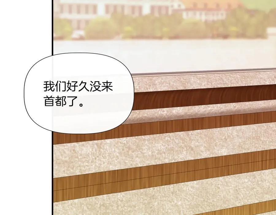 第138话 继承人 (外传10） 第99页
