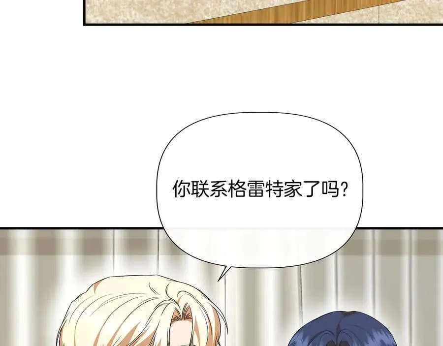 第138话 继承人 (外传10） 第100页