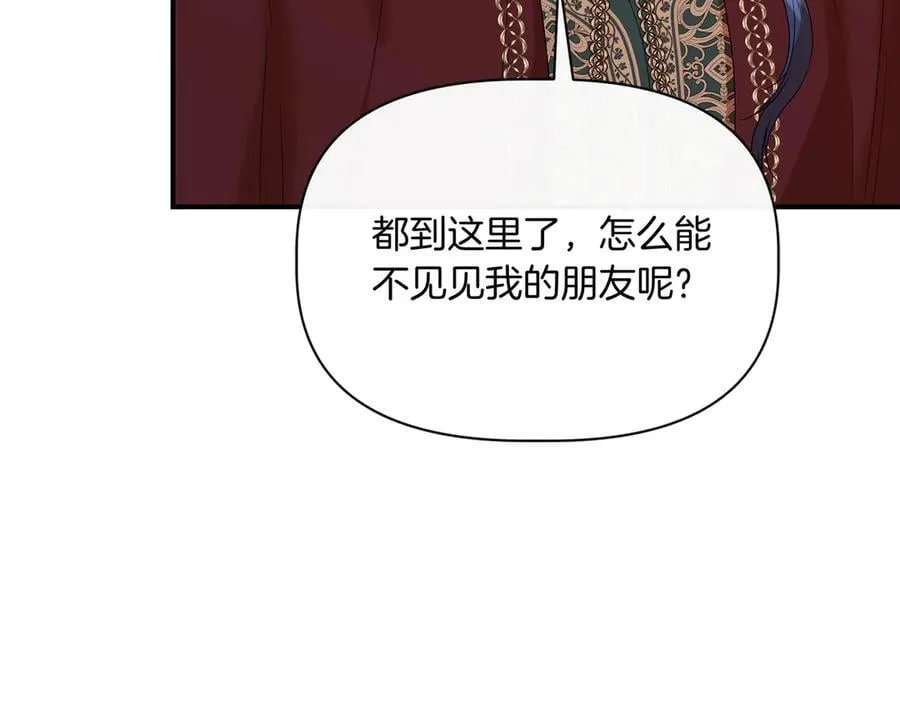第138话 继承人 (外传10） 第104页