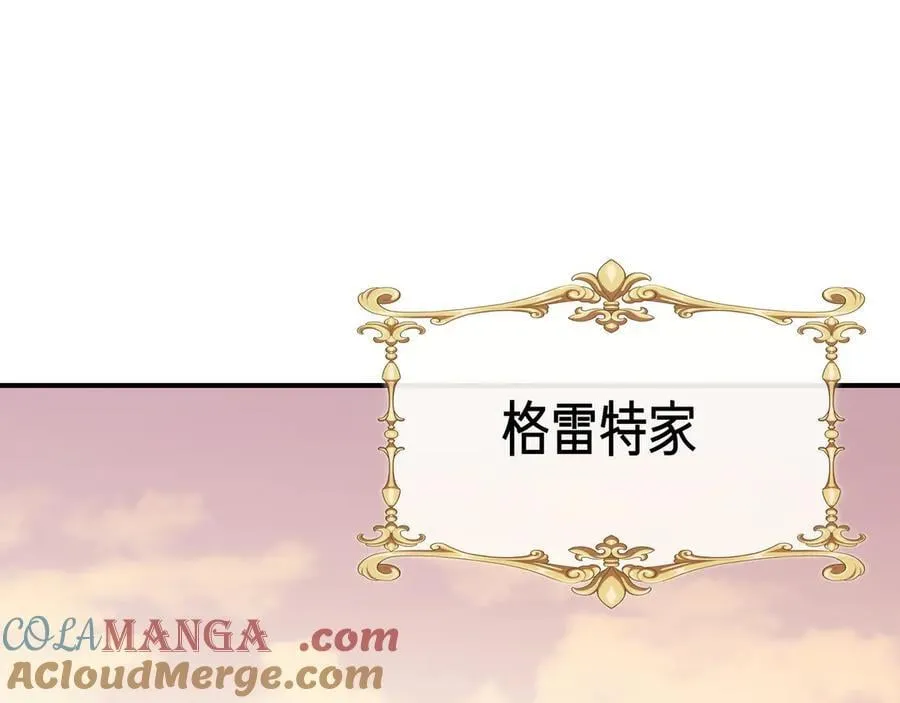 第138话 继承人 (外传10） 第105页
