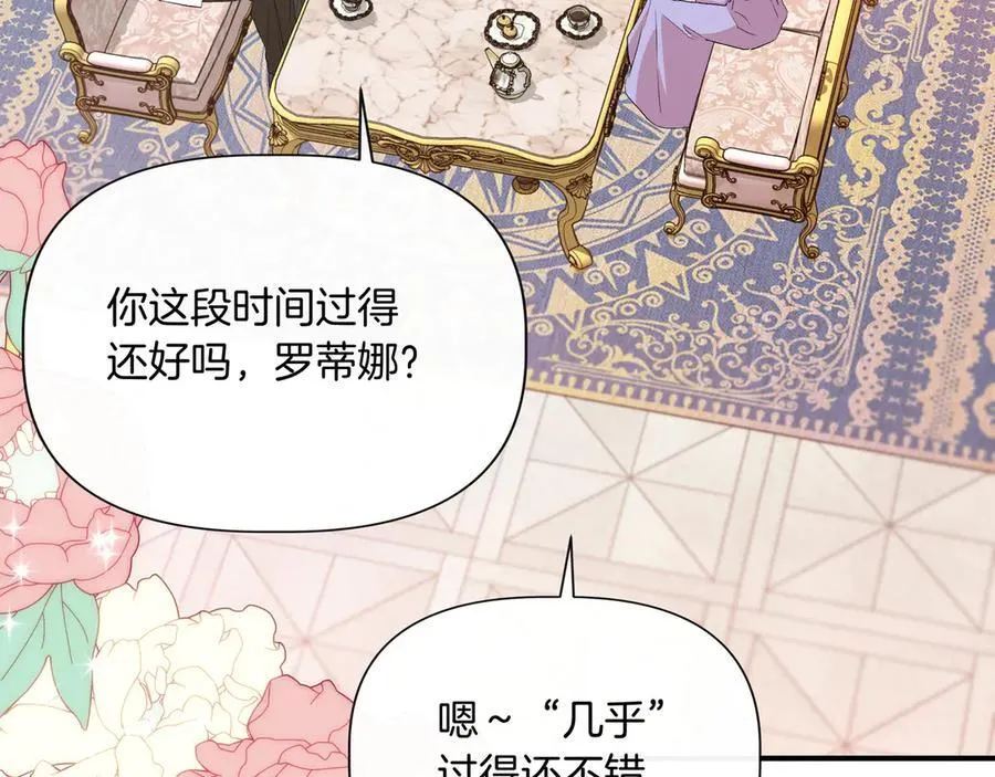 第138话 继承人 (外传10） 第111页