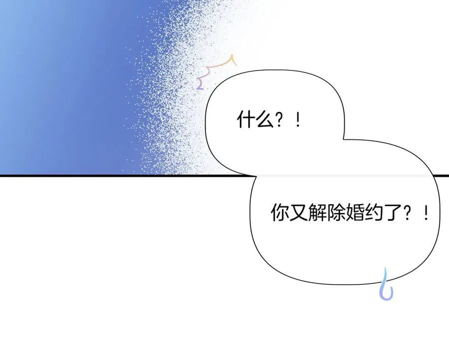 第138话 继承人 (外传10） 第116页