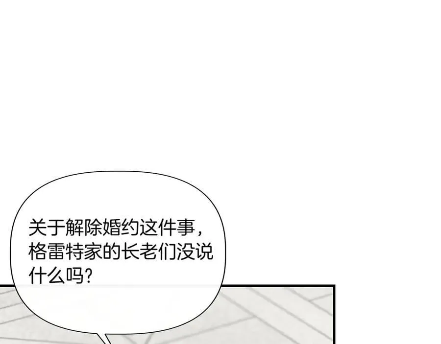 第138话 继承人 (外传10） 第122页