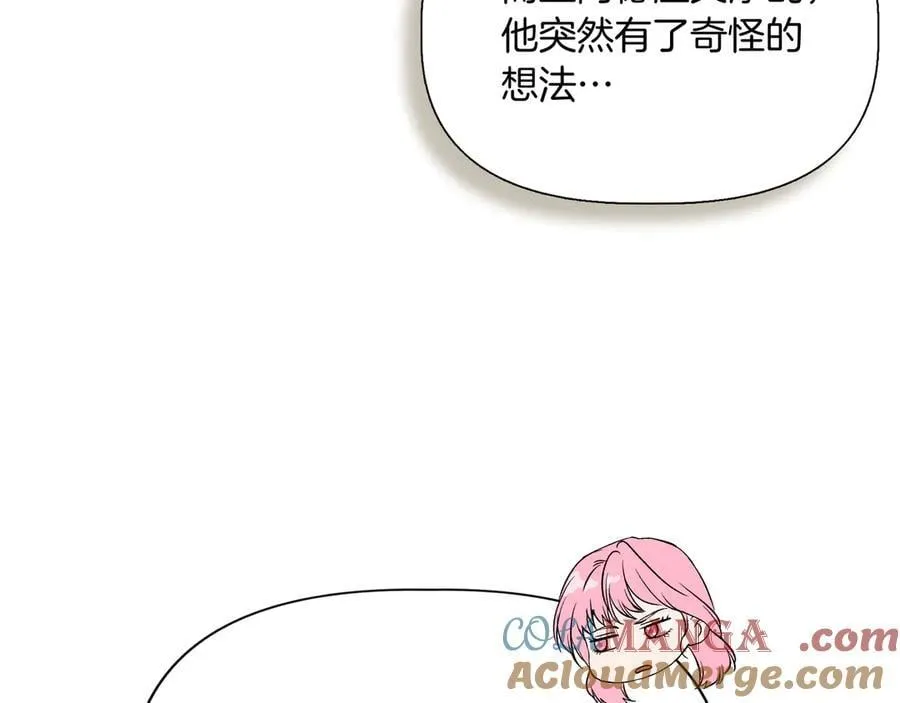 第138话 继承人 (外传10） 第125页