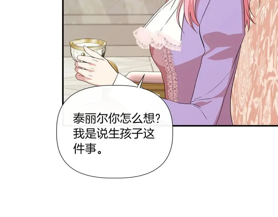 第138话 继承人 (外传10） 第130页