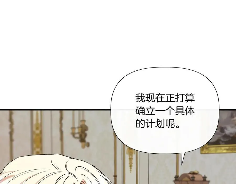 第138话 继承人 (外传10） 第131页