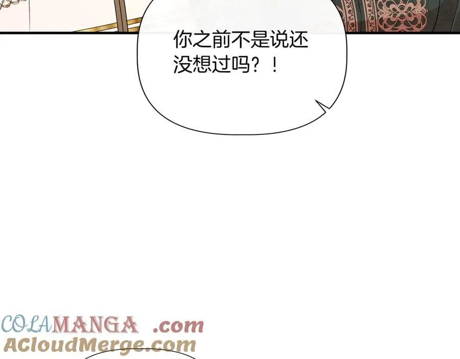 第138话 继承人 (外传10） 第133页