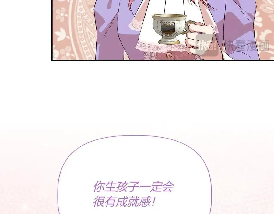 第138话 继承人 (外传10） 第135页