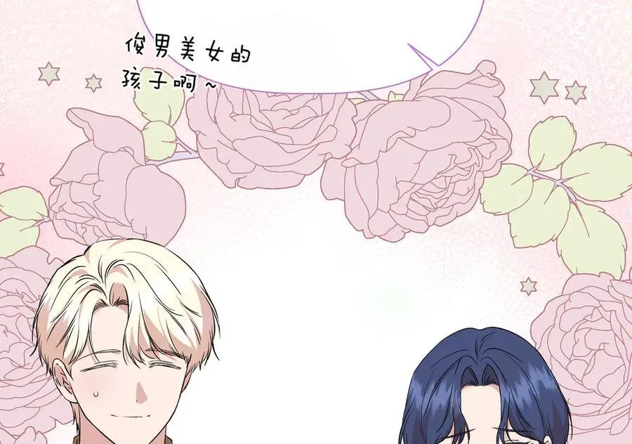 第138话 继承人 (外传10） 第136页