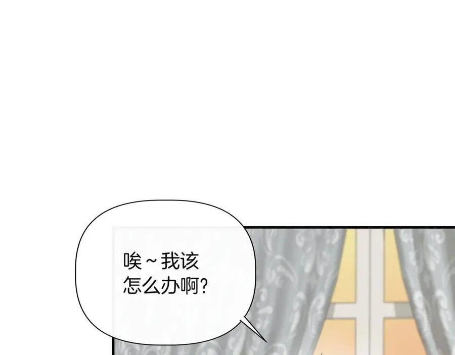 第138话 继承人 (外传10） 第138页