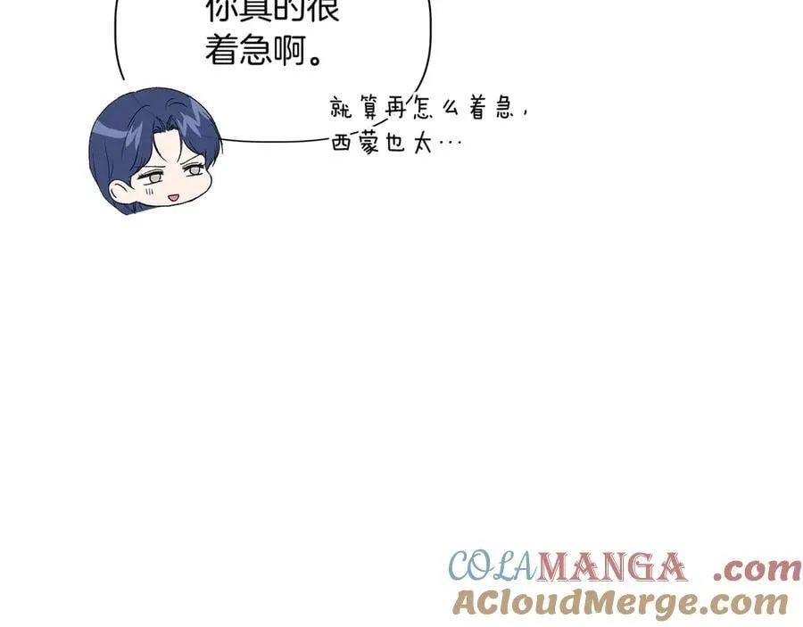 第138话 继承人 (外传10） 第141页