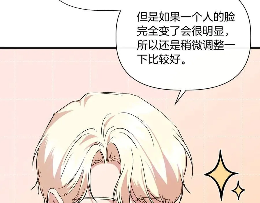 第138话 继承人 (外传10） 第151页