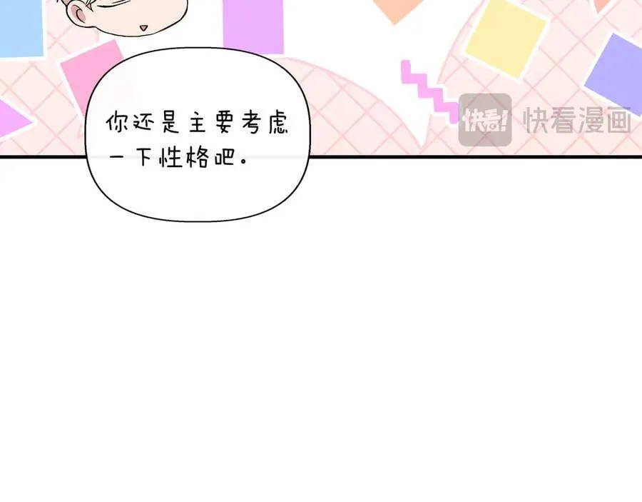第138话 继承人 (外传10） 第155页