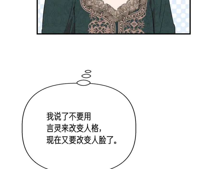 第138话 继承人 (外传10） 第158页