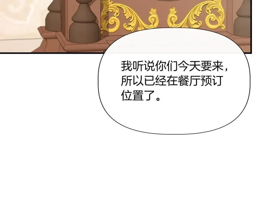 第138话 继承人 (外传10） 第163页