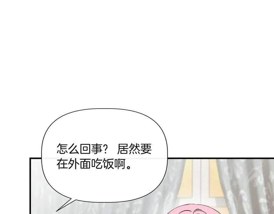 第138话 继承人 (外传10） 第164页