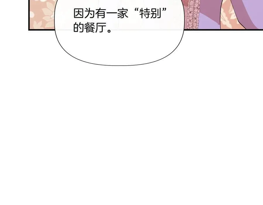 第138话 继承人 (外传10） 第166页