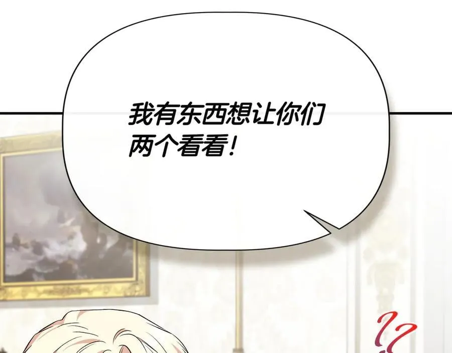 第138话 继承人 (外传10） 第167页