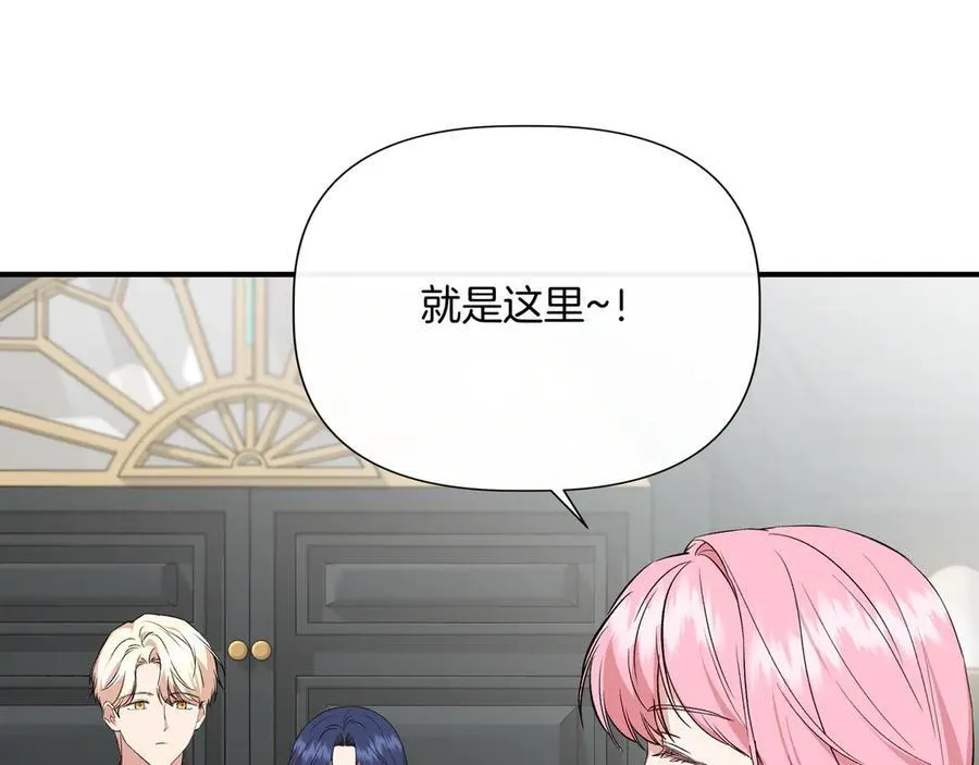 第138话 继承人 (外传10） 第176页