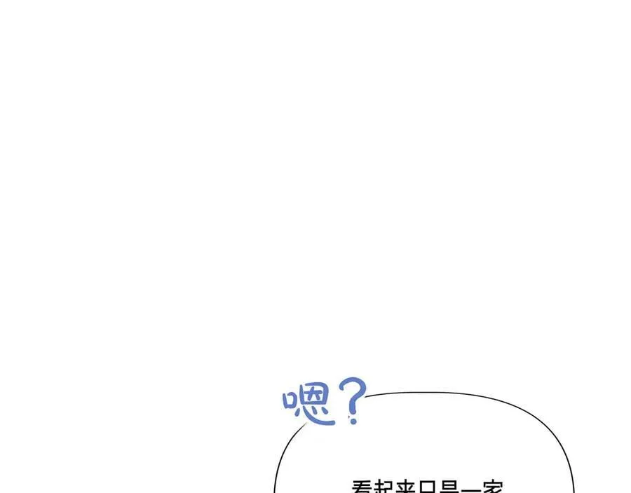 第138话 继承人 (外传10） 第178页
