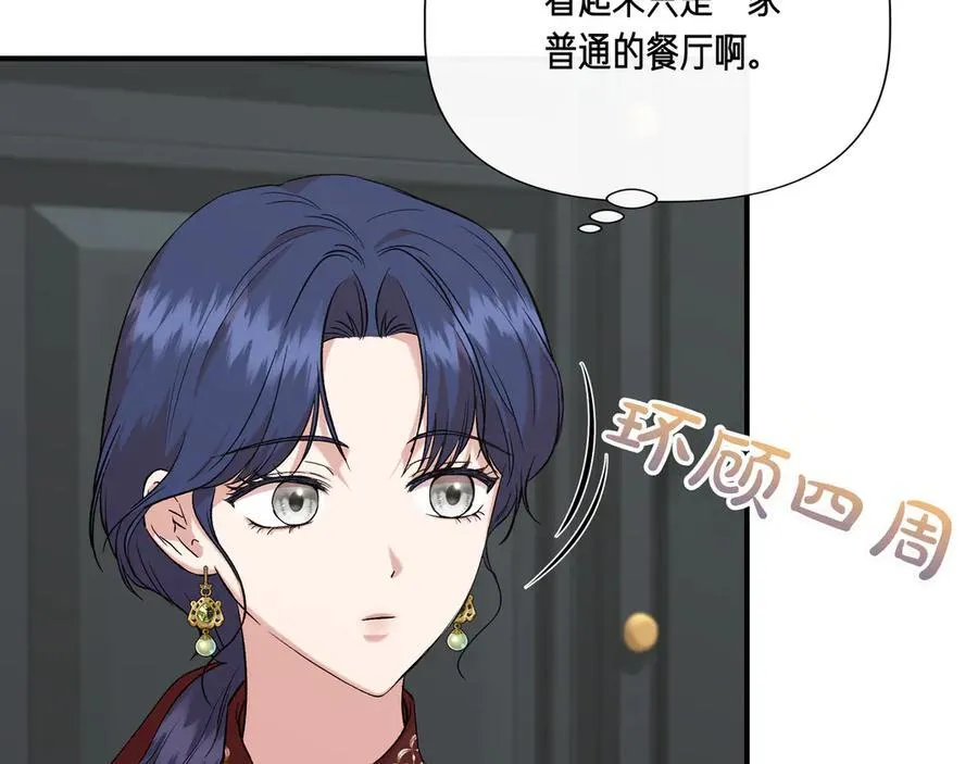 第138话 继承人 (外传10） 第179页
