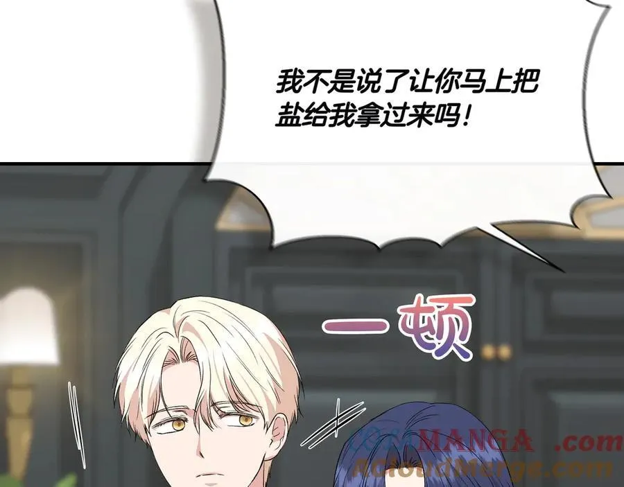 第138话 继承人 (外传10） 第181页