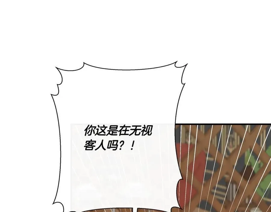 第138话 继承人 (外传10） 第183页