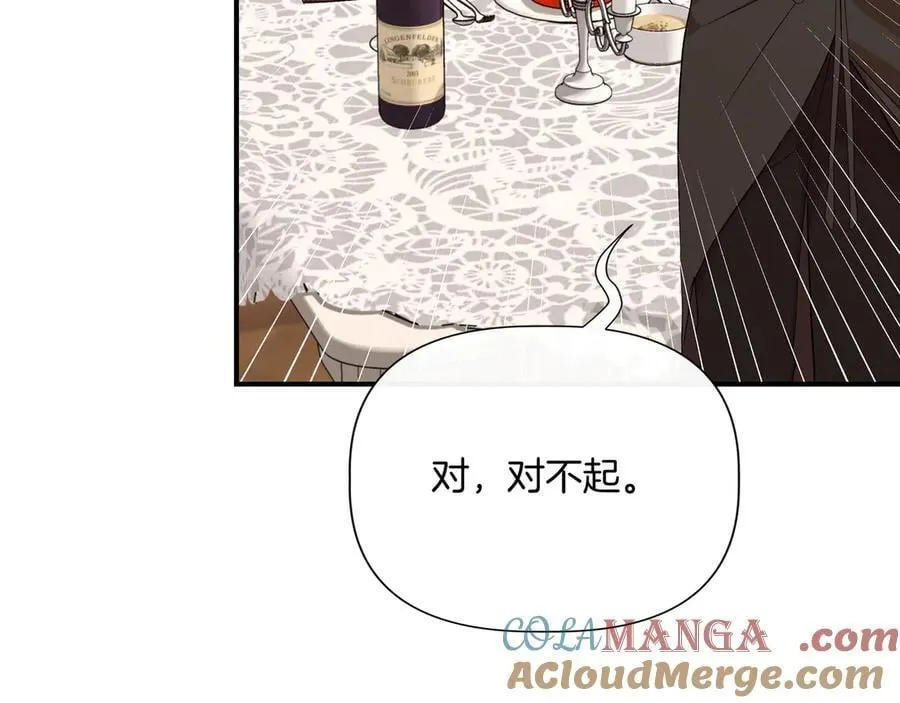 第138话 继承人 (外传10） 第185页