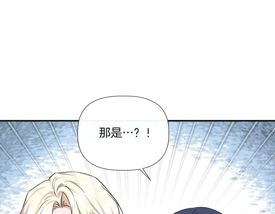 第138话 继承人 (外传10） 第186页