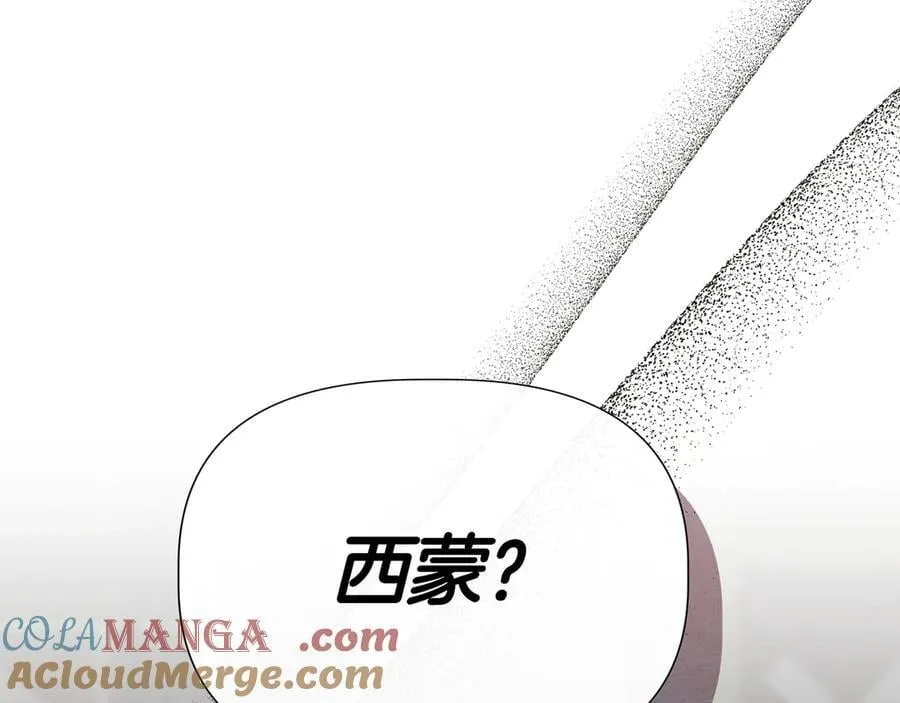 第138话 继承人 (外传10） 第189页
