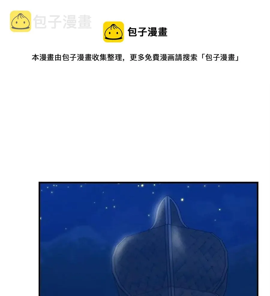 第30话 各自的爱称 第1页