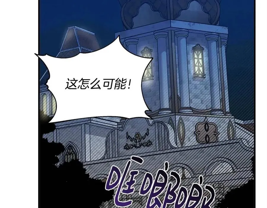 第30话 各自的爱称 第2页