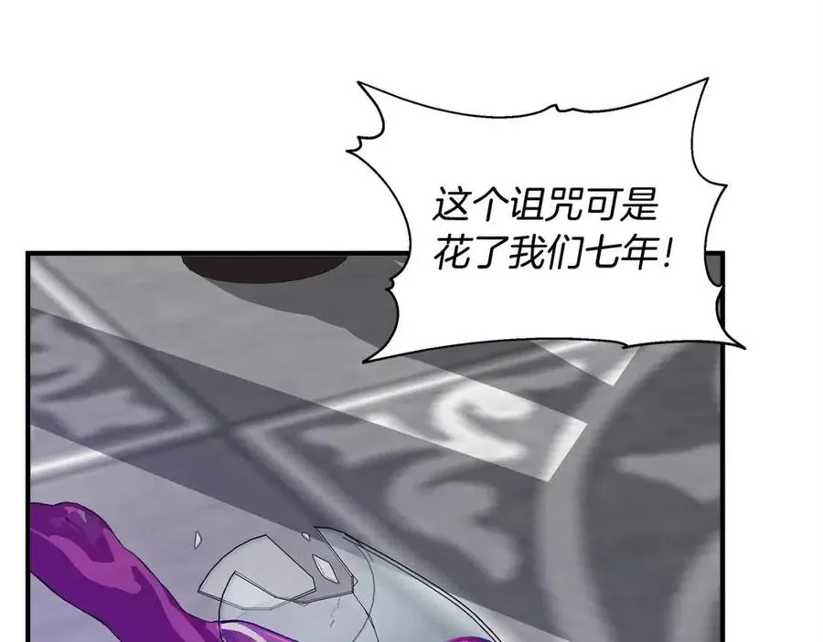 第30话 各自的爱称 第4页